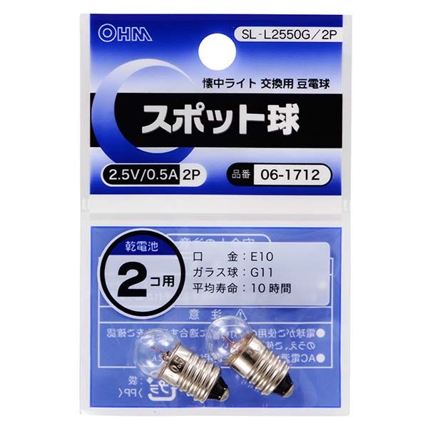 　ギフトサービスについて【メール便(ネコポス)の配送について】※こちらの商品は、8個まで[メール便(ネコポス)]での発送が可能です。※[メール便]での発送をご希望の場合は、注文確認画面にて[配送方法]を[メール便]に変更してください。[配送方法]を変更されてない場合は、[宅配便]での発送となり通常の送料が掛かります。※9個以上となった場合は、[個口数分の送料]もしくは[宅配便での送料]を適用いたします。※[他商品との同梱][代金引換][配達日時指定]でのご注文をお受けできません。※原則ポスト投函となります。通常の[宅配便]と違い配達までのお時間が掛かる場合があります。・商品名: スポット球 2.5V/0.5A(2個入り)・型番: SL-L2550G/2P・JANコード: 4971275617124・販売元: (株)オーム電機【特長】■ スポット球 2.5V/0.5A■ 2個入り※製品の仕様は予告なく変更されることがあります。商品特徴一覧【懐中ライト → 交換用豆電球】、SL-L2550G/2P、(株)オーム電機、06-1712、4971275617124、通信販売、通販、販売、買う、購入、お店、売っている、ショッピング【スポット球 2.5V/0.5A(2個入り) (SL-L2550G/2P)】広告文責(有)イースクエアTEL:0120-532-772・商品名: スポット球 2.5V/0.5A(2個入り)・型番: SL-L2550G/2P・JANコード: 4971275617124・販売元: (株)オーム電機【特長】■ スポット球 2.5V/0.5A■ 2個入り※製品の仕様は予告なく変更されることがあります。※お客さま都合による、ご注文後の[キャンセル][変更][返品][交換]はお受けできませんのでご注意下さいませ。※当店では、すべての商品で在庫を持っておりません。記載の納期を必ずご確認ください。※ご注文いただいた場合でもメーカーの[在庫切れ][欠品][廃盤]などの理由で、[記載の納期より発送が遅れる][発送できない]場合がございます。その際は、当店よりご連絡させていただきます。あらかじめご了承ください。※リニューアル等により パッケージ、仕様、セット内容 が変更になる場合がございます。予めご了承下さい。※製品の詳細については、メーカーの製品ページをご覧ください。【メール便(ネコポス)の配送について】※こちらの商品は、8個まで[メール便(ネコポス)]での発送が可能です。※[メール便]での発送をご希望の場合は、注文確認画面にて[配送方法]を[メール便]に変更してください。[配送方法]を変更されてない場合は、[宅配便]での発送となり通常の送料が掛かります。※9個以上となった場合は、[個口数分の送料]もしくは[宅配便での送料]を適用いたします。※[他商品との同梱][代金引換][配達日時指定]でのご注文をお受けできません。※原則ポスト投函となります。通常の[宅配便]と違い配達までのお時間が掛かる場合があります。こちらの商品は【お取り寄せ(5〜7営業日以内に発送予定)】となります。あらかじめご了承くださいませ。