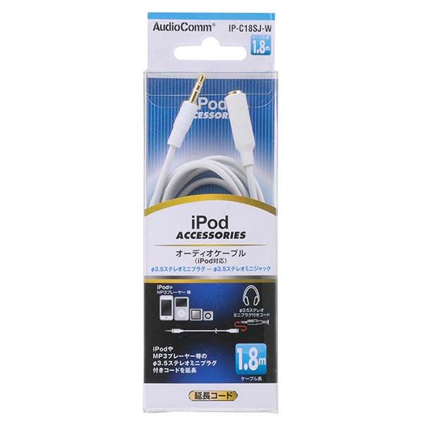 (iPod対応)オーディオケーブル 1.8m (IP-C18SJ-W)