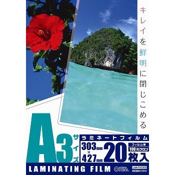 ラミネートフィルム(100μ/A3/20枚入り) (LAM-FA3203)