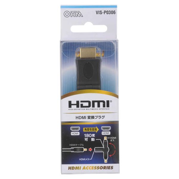 HDMI 変換プラグ 180度可動 (VIS-P0306)