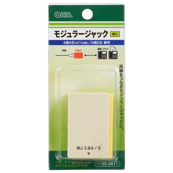 楽天市場】黒 電話 モジュラー ジャック（電話機・FAX｜家電）の通販