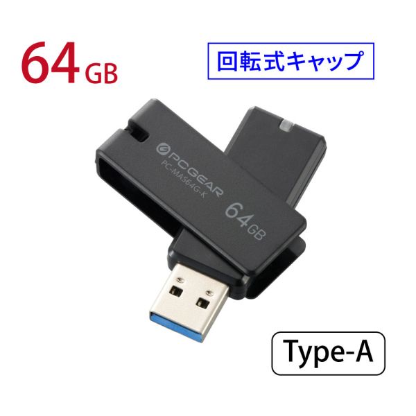 　ギフトサービスについて【メール便(クリックポスト)の配送について】※こちらの商品は、[メール便(クリックポスト)]での発送となります。※他商品との同梱された場合は、[宅配便]での発送となり通常の送料が掛かります。※[他商品との同梱][代金引換][配達日時指定]でのご注文をお受けできません。※原則ポスト投函となります。通常の[宅配便]と違い配達までのお時間が掛かる場合があります。・商品名: USBフラッシュメモリ(64GB/Type-A/USB3.1 Gen1/Win＆Mac対応)・型番: PC-MAS64G-K・JANコード: 4971275139350・販売元: (株)オーム電機【特長】●無くさない回転式キャップUSBフラッシュメモリ●USB3.1 Gen1(USB3.0)高速データ転送対応で、USB2.0にも対応●USBポートに差し込むだけで使用可能●USBインターフェースを搭載した各社DOS/V互換機で、Win＆Mac両対応●本体カラーはブラック【仕様】■対応機種:USB3.1(Gen1)、USB3.0、USB2.0、Type-Aを搭載するWindowsパソコン/Mac■対応OS:Windows11、Mac OS 26以降■インターフェース:USB3.1 Gen1(USB3.0)、USB2.0■転送速度(理論値):最大5Gbps(USB3.1 Gen1/USB3.0)、480Mbps(USB2.0)■電 源:DC5.0V(USBポートより供給)■外形寸法:(約)幅17.7×高さ11.3×奥行56.0mm■主な材質:ABS■質 量:約8.3g■付属品:取扱説明書兼保証書(台紙の間にあります)【ご注意】※USB3.1 Gen1(USB3.0)高速データ転送を行うには、USB3.1 Gen1(USB3.0)のポートに接続してください。※USB2.0のポートに接続しますと、USB2.0のHigh-Speed対応で動作します。※LEDが点滅している間は、USBフラッシュメモリを抜かないでください。データが破損するおそれがあります。※本製品のLEDが点滅していない状態(点灯状態)であることを確認し、「ハードウェアの安全な取り外し」を適切に処置してから取り外してください。※製品の仕様は予告なく変更されることがあります。商品特徴一覧【事務・デジタル文具・パソコン用品 → USBフラッシュメモリー】、PC-MAS64G-K、(株)オーム電機、01-3935、4971275139350、通信販売、通販、販売、買う、購入、お店、売っている、ショッピング▼関連商品はこちら。USBフラッシュメモリ(32GB/Type-A/USB3.1 Gen1/Win＆Mac対応) (PC-MAS32G-K)【USBフラッシュメモリ(64GB/Type-A/USB3.1 Gen1/Win＆Mac対応) (PC-MAS64G-K)】広告文責(有)イースクエアTEL:0120-532-772・商品名: USBフラッシュメモリ(64GB/Type-A/USB3.1 Gen1/Win＆Mac対応)・型番: PC-MAS64G-K・JANコード: 4971275139350・販売元: (株)オーム電機【特長】●無くさない回転式キャップUSBフラッシュメモリ●USB3.1 Gen1(USB3.0)高速データ転送対応で、USB2.0にも対応●USBポートに差し込むだけで使用可能●USBインターフェースを搭載した各社DOS/V互換機で、Win＆Mac両対応●本体カラーはブラック【仕様】■対応機種:USB3.1(Gen1)、USB3.0、USB2.0、Type-Aを搭載するWindowsパソコン/Mac■対応OS:Windows11、Mac OS 26以降■インターフェース:USB3.1 Gen1(USB3.0)、USB2.0■転送速度(理論値):最大5Gbps(USB3.1 Gen1/USB3.0)、480Mbps(USB2.0)■電 源:DC5.0V(USBポートより供給)■外形寸法:(約)幅17.7×高さ11.3×奥行56.0mm■主な材質:ABS■質 量:約8.3g■付属品:取扱説明書兼保証書(台紙の間にあります)【ご注意】※USB3.1 Gen1(USB3.0)高速データ転送を行うには、USB3.1 Gen1(USB3.0)のポートに接続してください。※USB2.0のポートに接続しますと、USB2.0のHigh-Speed対応で動作します。※LEDが点滅している間は、USBフラッシュメモリを抜かないでください。データが破損するおそれがあります。※本製品のLEDが点滅していない状態(点灯状態)であることを確認し、「ハードウェアの安全な取り外し」を適切に処置してから取り外してください。※製品の仕様は予告なく変更されることがあります。※お客さま都合による、ご注文後の[キャンセル][変更][返品][交換]はお受けできませんのでご注意下さいませ。※当店では、すべての商品で在庫を持っておりません。記載の納期を必ずご確認ください。※ご注文いただいた場合でもメーカーの[在庫切れ][欠品][廃盤]などの理由で、[記載の納期より発送が遅れる][発送できない]場合がございます。その際は、当店よりご連絡させていただきます。あらかじめご了承ください。※リニューアル等により パッケージ、仕様、セット内容 が変更になる場合がございます。予めご了承下さい。※製品の詳細については、メーカーの製品ページをご覧ください。【メール便(クリックポスト)の配送について】※こちらの商品は、[メール便(クリックポスト)]での発送となります。※他商品との同梱された場合は、[宅配便]での発送となり通常の送料が掛かります。※[他商品との同梱][代金引換][配達日時指定]でのご注文をお受けできません。※原則ポスト投函となります。通常の[宅配便]と違い配達までのお時間が掛かる場合があります。こちらの商品は【お取り寄せ(5〜7営業日以内に発送予定)】となります。あらかじめご了承くださいませ。