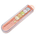 すみっコぐらし 子ども用スライド式歯ブラシケース