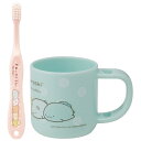 すみっコぐらし スタンド付コップ&歯ブラシセット