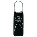 ねこっと ウェット素材ペットボトルカバー