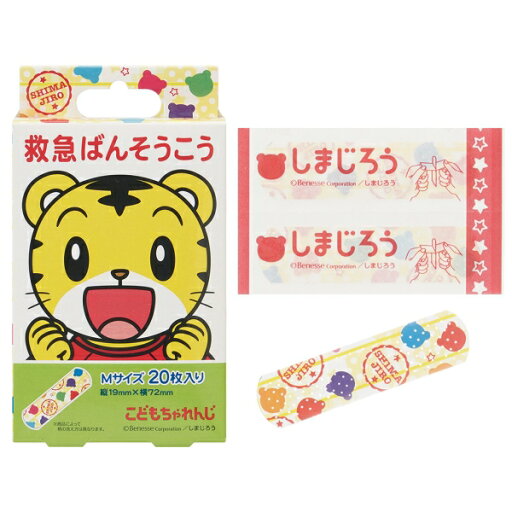 しまじろう 救急絆創膏(ばんそうこう) しまじろう 救急絆創膏(ばんそうこう)
