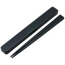 ネイチャーカラー リッチブラック 抗菌 音の鳴らない箸・箸箱セット 箸21.0cm スケーター(3)
