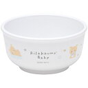 Rilakkuma Baby 抗菌 電子レンジ・食洗機対応 茶わん スケーター