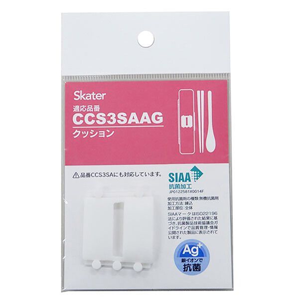 CCS3SA/CCS3SAAG クッション コンビセット用 スケーター [キャンセル・変更・返品不可]