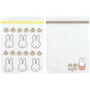 miffy ダブルファスナー付チャック袋 スケーター