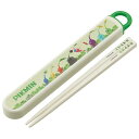 ピクミン 抗菌食洗機対応スライド箸&箸箱セット スケーター