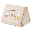 miffy 抗菌折りたたみおにぎりケース スケーター