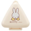 miffy 抗菌おにぎりケース スケーター