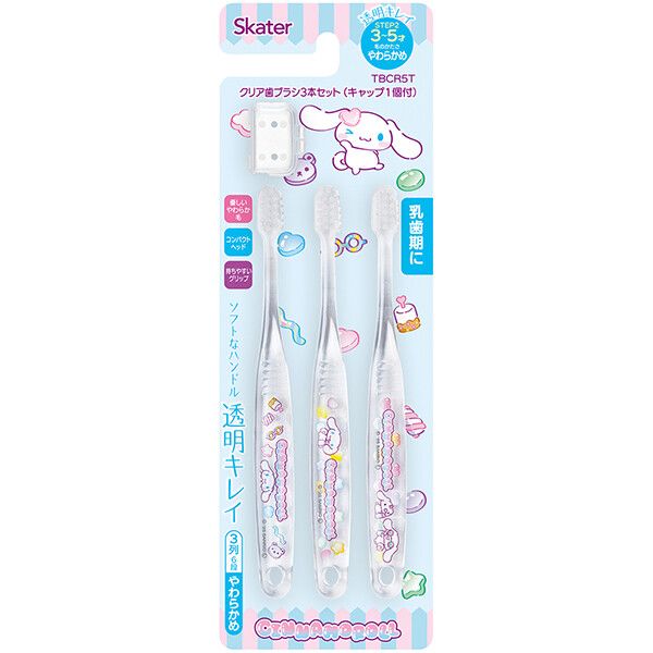 シナモロール マシュグミ クリア子ども歯ブラシ 3P (園児用) スケーター