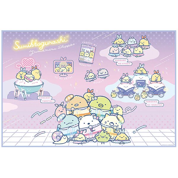 Leisure Sheet - すみっコぐらし 夢見るしっぽず レジャーシート(S) スケーター