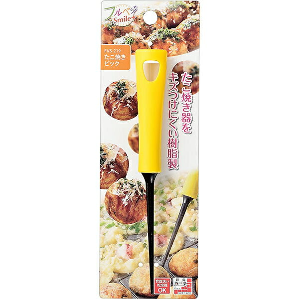 フルベジスマイル たこ焼きピック(FVS-219) [キャンセル・変更・返品不可]