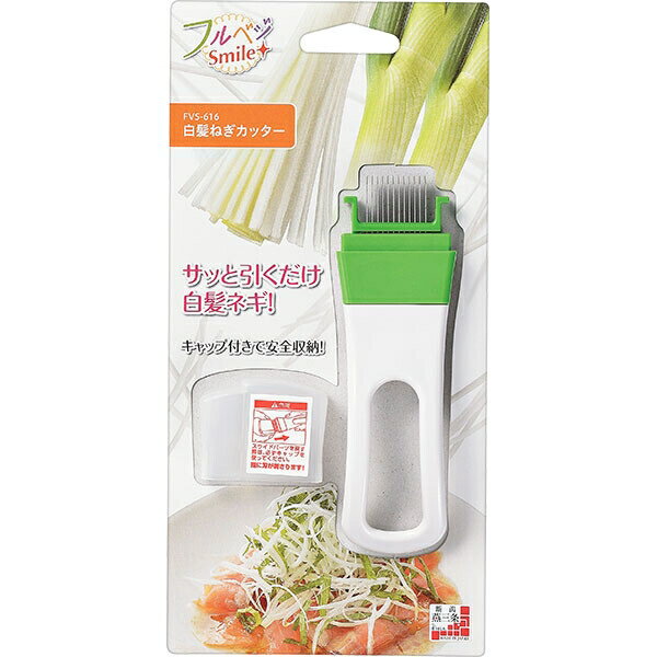 フルベジスマイル 白髪ねぎカッター(FVS-616)
