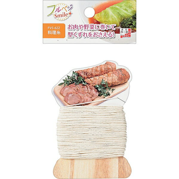 フルベジスマイル 料理糸(FVS-622)