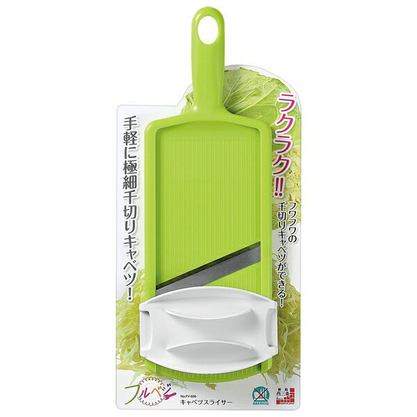 フルベジ キャベツスライサー(FV-606)