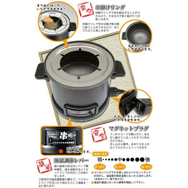 ほんわかふぇ 電気卓上串揚げ鍋 HR-8952 - 2