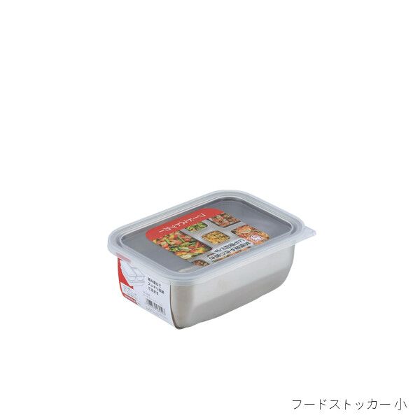 [和平フレイズ] ジー・クック フードストッカー 小 GC-250 [キャンセル・変更・返品不可]