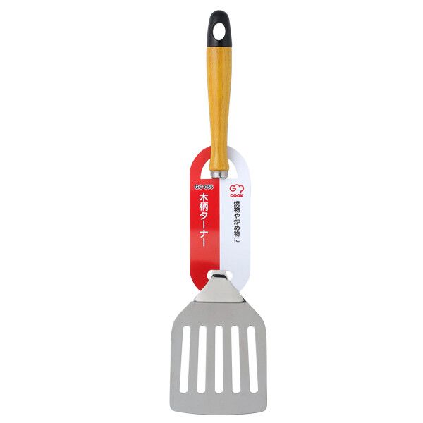 [和平フレイズ] ジー・クック 木柄ターナー GC-055
