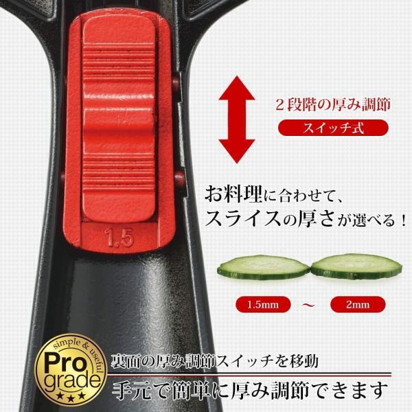 プログレード 厚み調節ミニスライサー (PG-630)