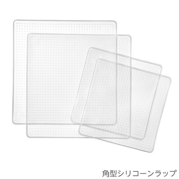 ラクーニ 角型シリコーンラップ(4枚入) RE-7361 [キャンセル・変更・返品不可]
