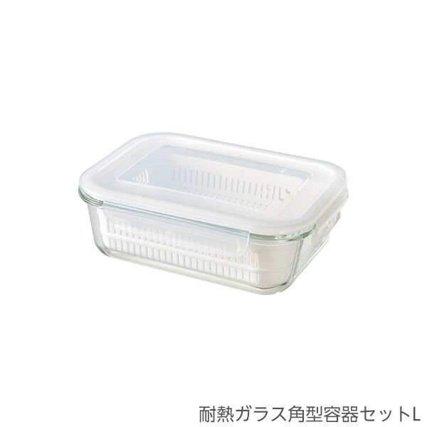 マジカリーノ 耐熱ガラス角型容器セットL RE-7363