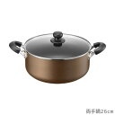 Newおおらか鍋 IH/ガス対応 両手鍋26cm RB-2504
