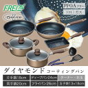 調理器具セット 鍋&フライパン5点セット(ツール付)