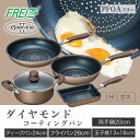 調理器具セット 鍋&フライパン4点セット