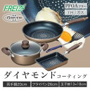 調理器具セット 両手鍋&フライパン3点セット(ツール付)
