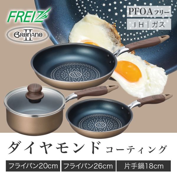 調理器具セット 片手鍋&フライパン3点セット