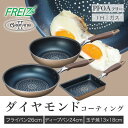 調理器具セット フライパン3点セット
