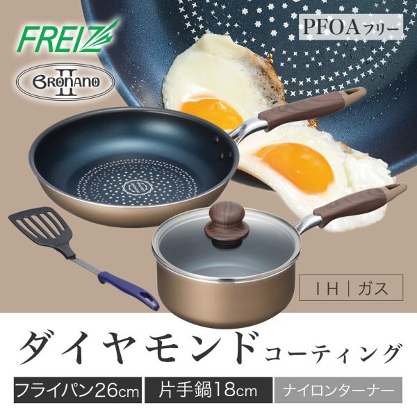 調理器具セット 片手鍋18cm&フライパン26cm(ツール付) [キャンセル・変更・返品不可]