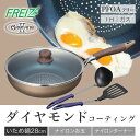 調理器具セット ガラス蓋付いため鍋28cm(ツール付)