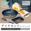 調理器具セット 玉子焼13×18cm&フライパン26cm(ツール付)