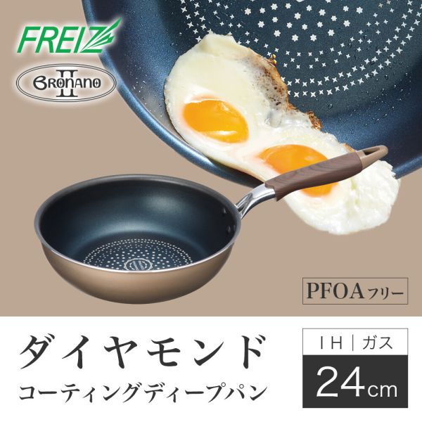 ダイヤモンドコート ディープパン24cm