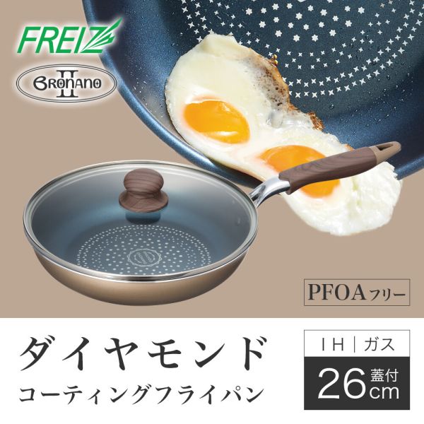 ダイヤモンドコート ガラス蓋付フライパン26cm