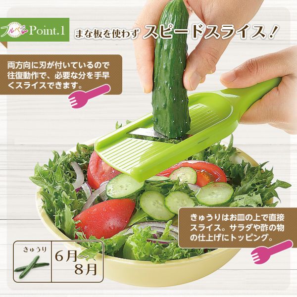 フルベジ きゅうり・ネギスライサー FV-610