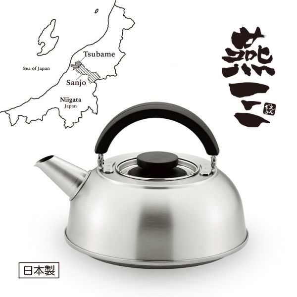 燕三 IH対応収納しやすいケトル2.1L(ストレーナー付) EM-056