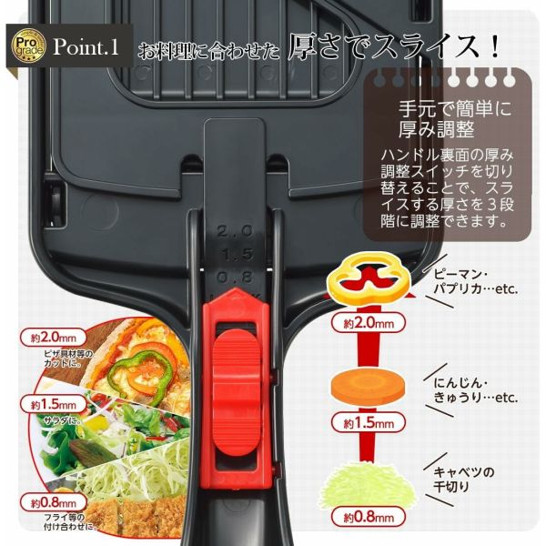 プログレード 薄切りできる厚み調整スライサー PG-629