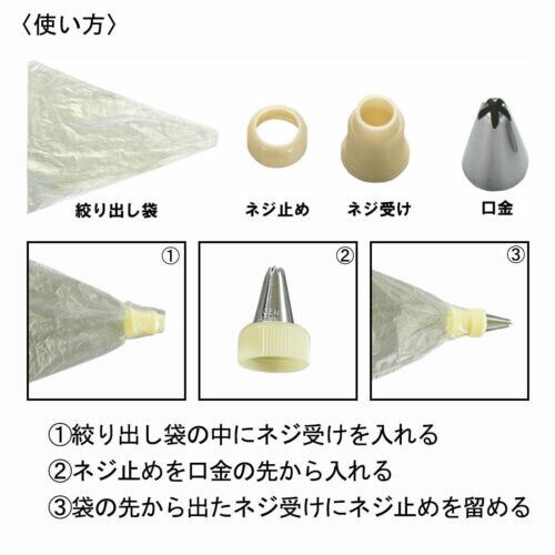 タイガークラウン 絞り出し袋口金付 12吋 No.543