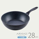 エアリーゼ いため鍋 28cm RE-1290