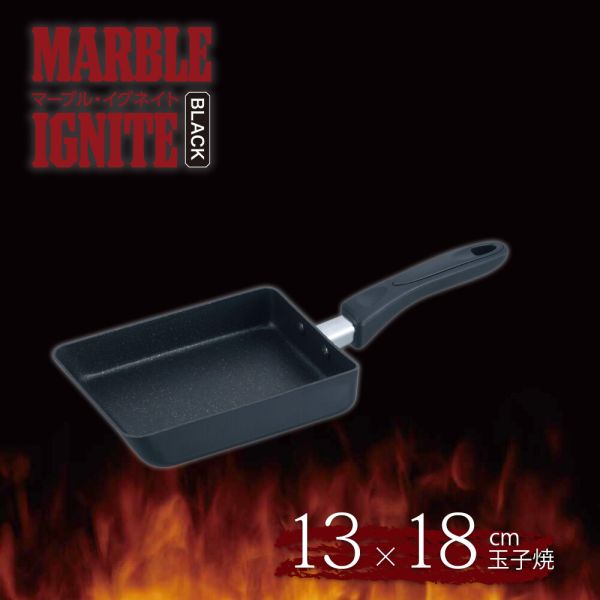 マーブル・イグネイト IH対応 玉子焼 13×18cm RB-1909 [キャンセル・変更・返品不可]