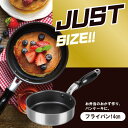 ジャストパンNEO IH対応 フライパン 14cm RB-2307