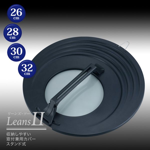 リーンズ2 収納しやすい窓付兼用カバー スタンド式 26〜32cm RE-7382 [キャンセル・変更・返品不可]