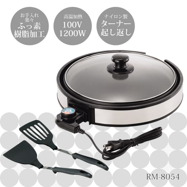 烤盤 - [日本製] レギュール ホットプレート 30cm ターナー・起こし返しセット RM-8054