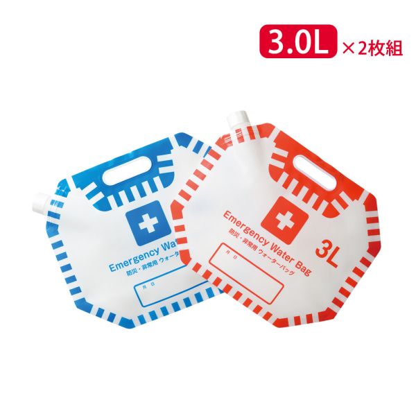 防災・非常用ウォーターバッグ 3L 2枚組 MH-1539